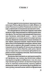 Куросиво